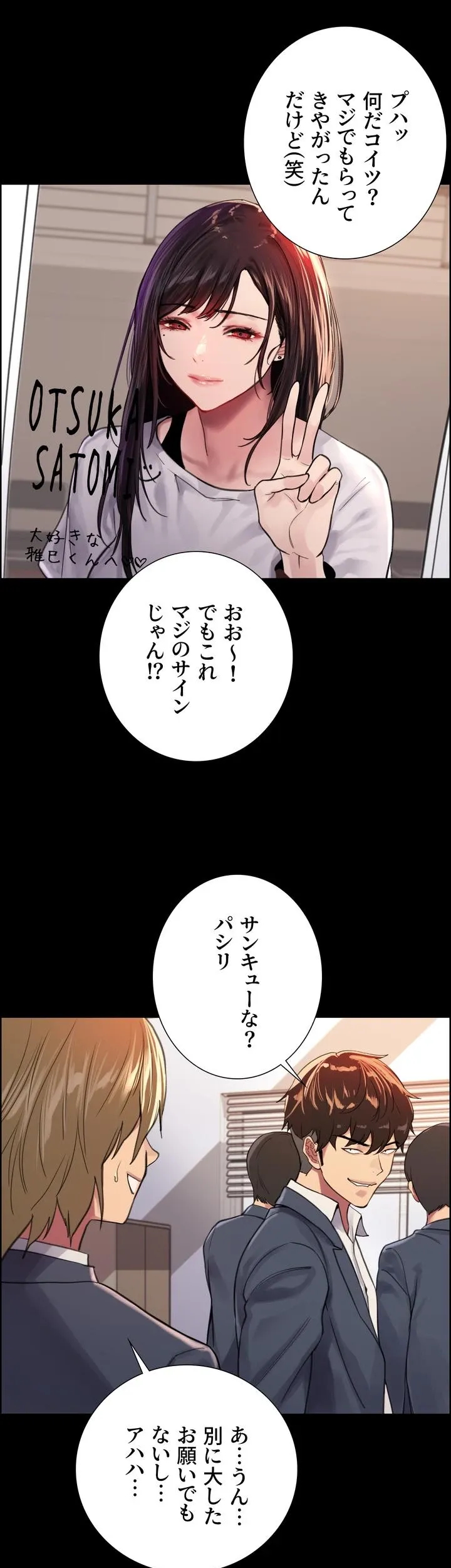 セクストップウォッチ - Page 49